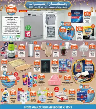Catalogue Kazyon Market Maroc Splendide produits
