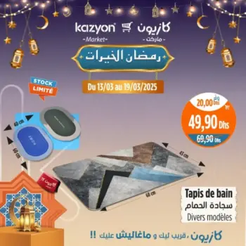 Tapis de bain divers modèles
