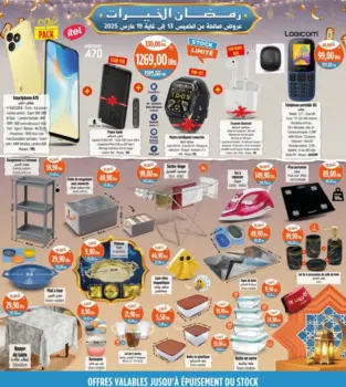 Catalogue Kazyon Market Maroc عروض رائعة