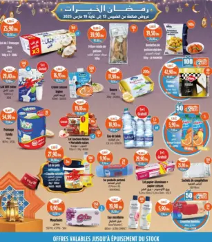 Catalogue Kazyon Market Maroc عروض تموينية