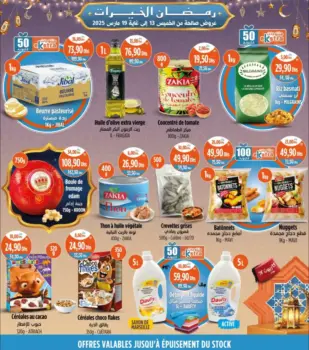 Catalogue Kazyon Market Maroc عروض تموينية رائعة