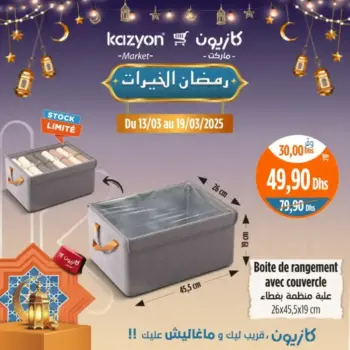 Boîte de rangement avec couvercle