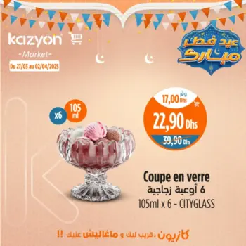 6 coupes en verre 105ml CITYGLASS