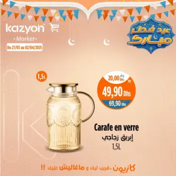 carafe en verre 1.5 litre