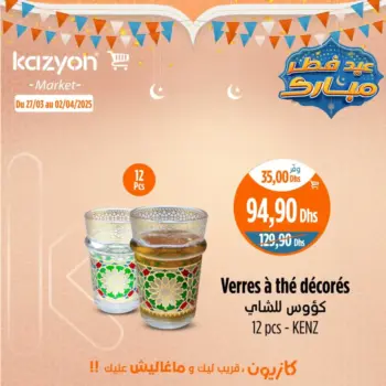 set de 12 verres à thé décorés KENZ