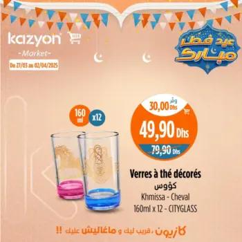 12 verres à thé décorés 160ml CITYGLASS