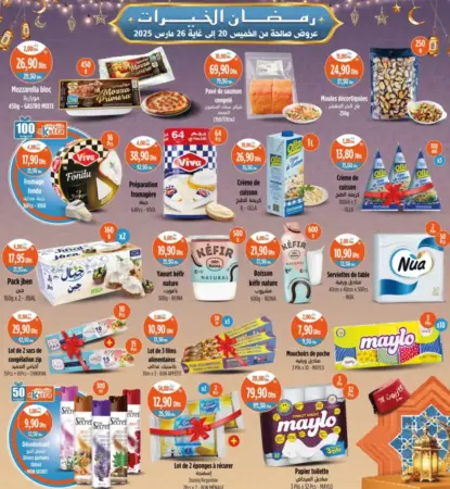 Catalogue Kazyon Market Maroc عروض مخفضة منوعة