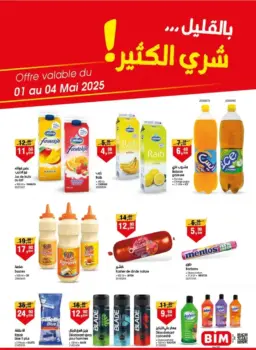 Catalogue Bim au Maroc عروض بالقليل شري الكثير