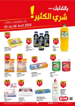 Catalogue Bim Maroc بالقليل شري الكثير
