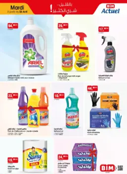 Bim au Maroc divers produits de nettoyages
