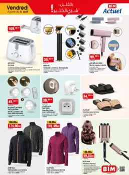Catalogue Bim au Maroc splendides produits