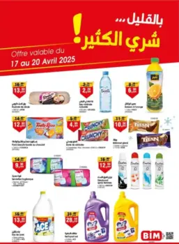 Catalogue Bim au Maroc القليل شري الكثير