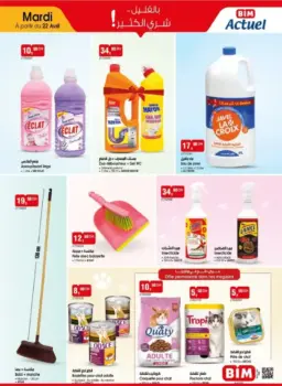 Catalogue Bim au Maroc عروض منوعة