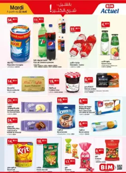 Catalogue Bim au Maroc عروض منوعة تموينية