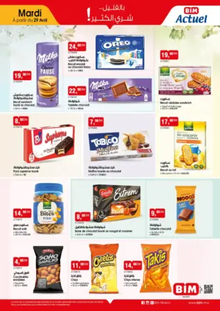 Catalogue Bim au Maroc divers produits