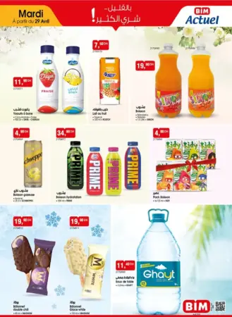 Catalogue Bim au Maroc produits alimentaires