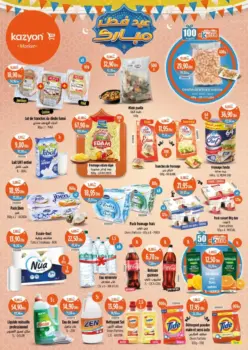 Catalogue Kazyon Market Maroc عروض مخفضة