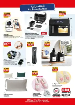 Catalogue promotionnel magasin Bim Ghazali Settat