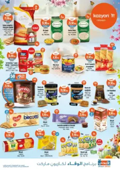Catalogue Kazyon Market Maroc عروض تموينية
