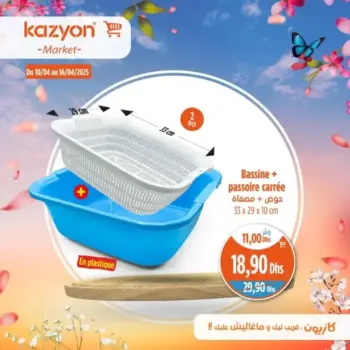 bassine + passoire carrée en plastique