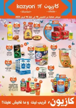 Catalogue Kazyon Market Maroc عروض مخفضة