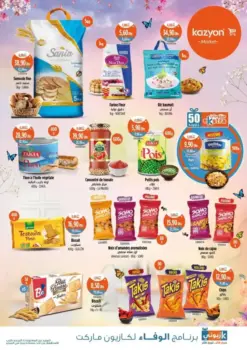 Catalogue Kazyon Market Maroc عروض رائعة مخفضة