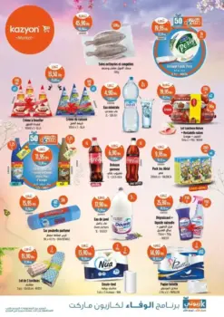 Catalogue Kazyon Market Maroc عروض مخفضة