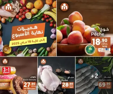 Offres du Week-end chez Marjane Market