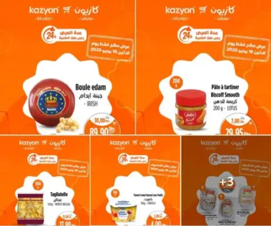 Offres Promo 24h du lundi 16 Juin 2025