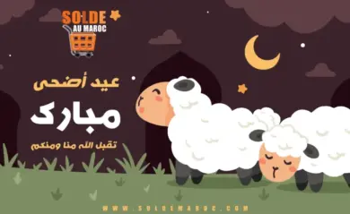 عيدكم مبارك سعيد وتقبل الله منا ومنكم
