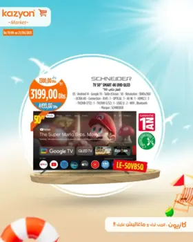 Smart TV 4K 50 pouces SCHNEIDER