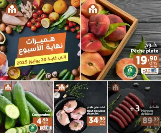Offres du Week-end chez Marjane Market