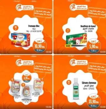 Offres Promo 24h du mercredi 14 avril 2025