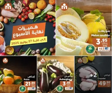 Offres du Week-end chez Marjane Market