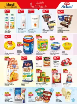 Catalogue Bim au Maroc عروض تموينية رائعة
