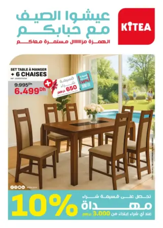Spécial été 2025 عروض الصيف