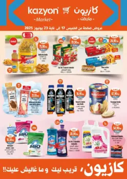 Catalogue Kazyon Market Maroc عروض تموينية متنوعة