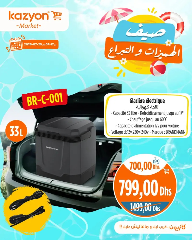 Glacière électrique 33 litres BRANDMANN