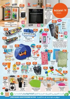 Catalogue Kazyon Market Maroc عروض هائلة وحصرية