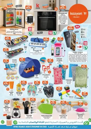 Catalogue Kazyon Market Maroc عروض هائلة وحصرية