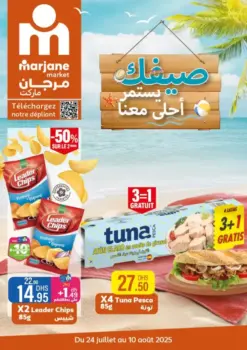 Catalogue Marjane Market صيفك يستمر أحلى معنا