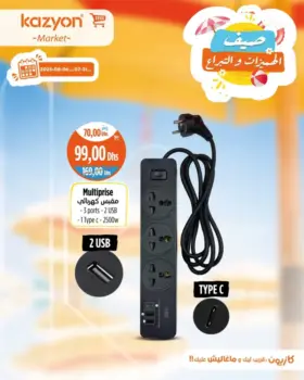 Multiprise avec 2 ports USB et 1 TYPE C