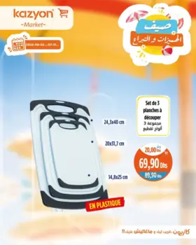 Set de 3 planches à découper en plastique