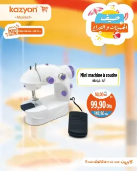 Mini machine à coudre
