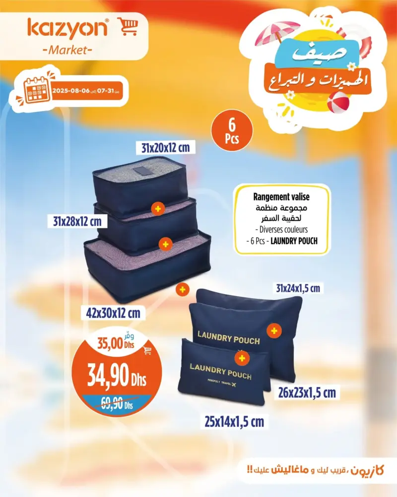 Rangement valise 6 pièces LAUNDRY POUCH