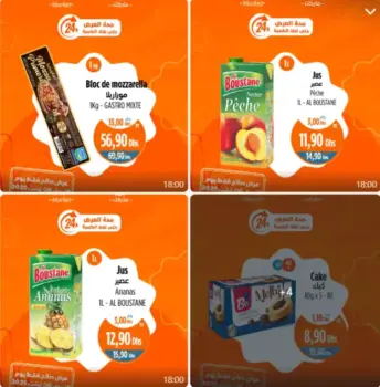 Offres Promo 24h du mercredi 06 Août 2025