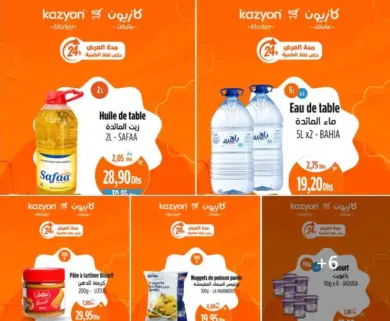Offres Promo 24h du mardi 04 Août 2025