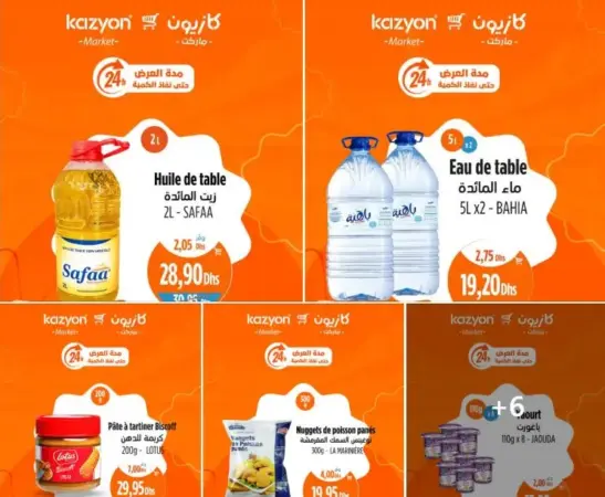 Offres Promo 24h du mardi 04 Août 2025