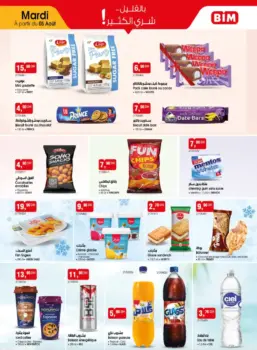 Catalogue Bim au Maroc عروض تموينية منوعة