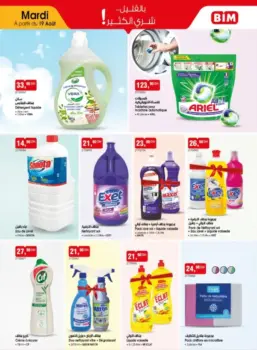 Catalogue Bim au Maroc عروض مواد التنضيف